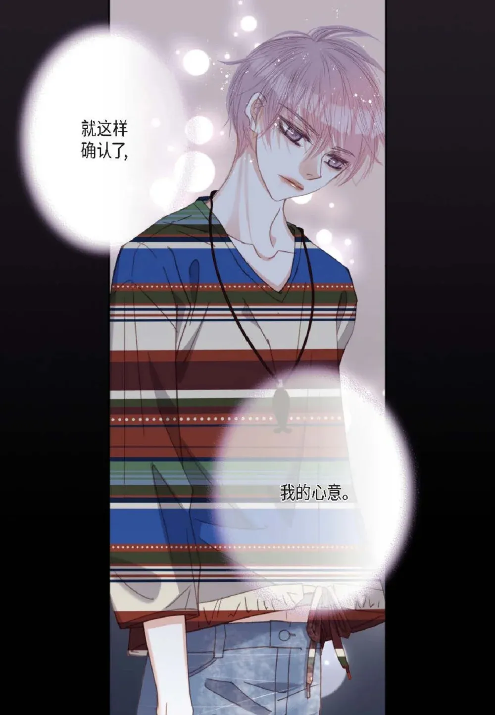 89 他总是抢走我的视线（88P） 第7页