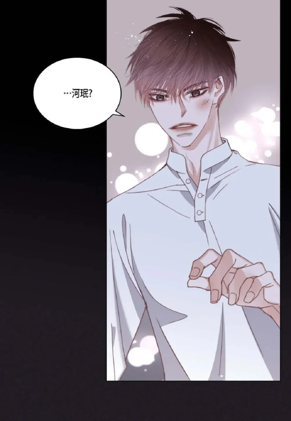 89 他总是抢走我的视线（88P） 第8页