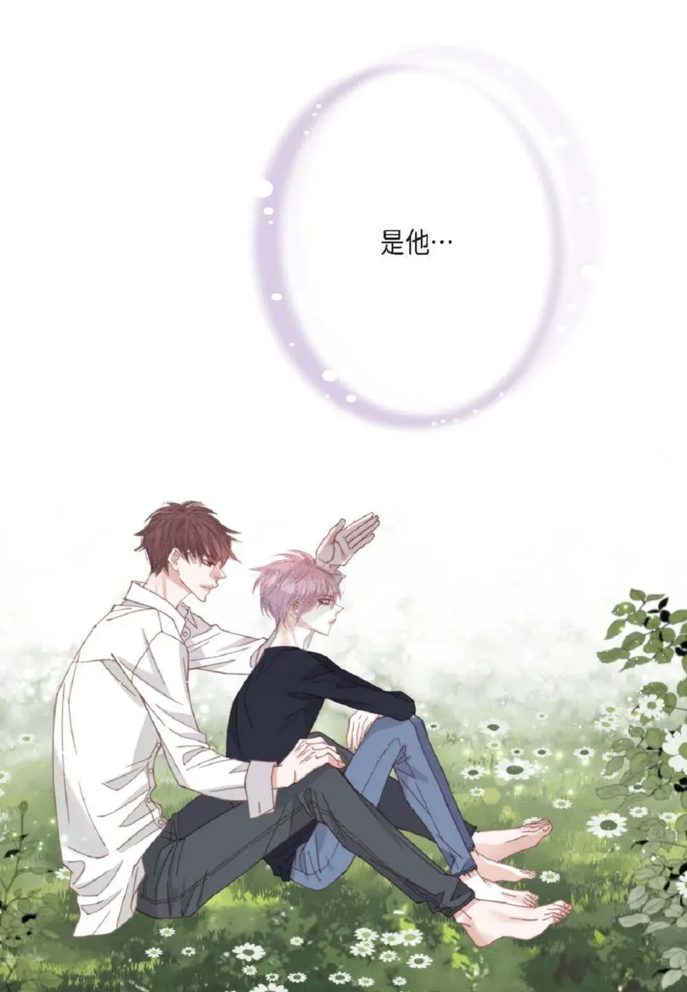 89 他总是抢走我的视线（88P） 第15页