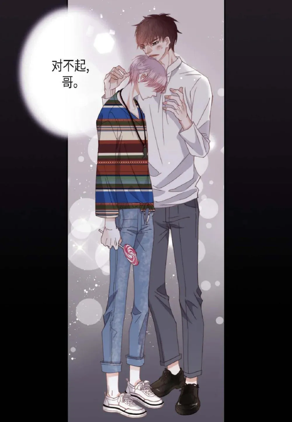 89 他总是抢走我的视线（88P） 第17页