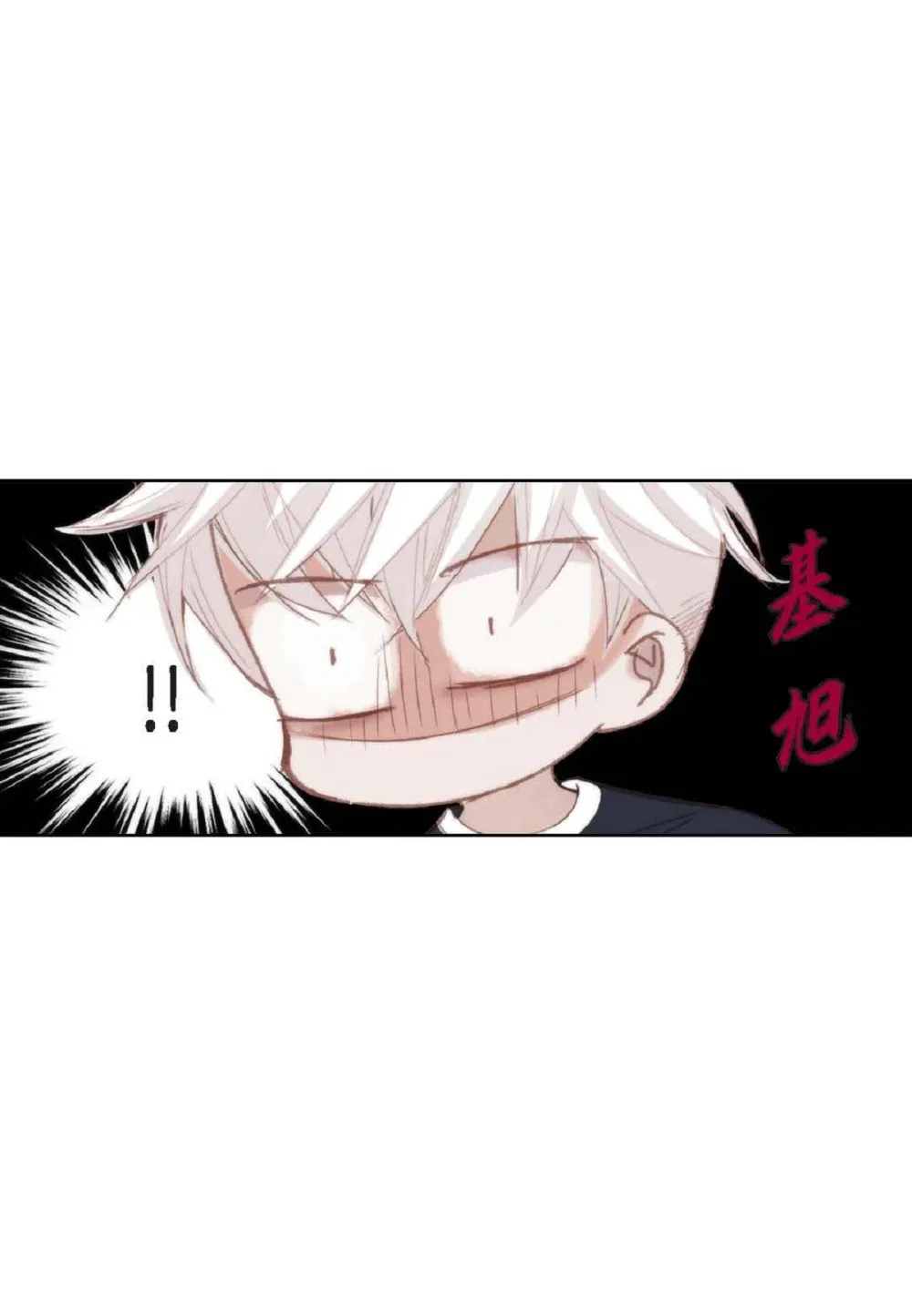 89 他总是抢走我的视线（88P） 第33页