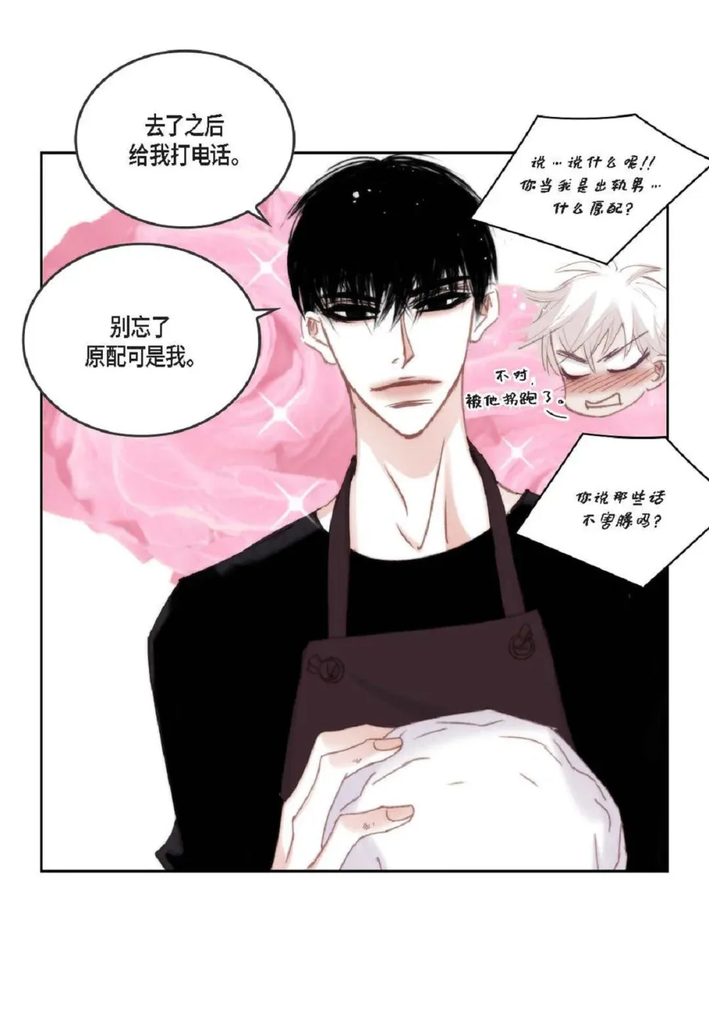 89 他总是抢走我的视线（88P） 第34页