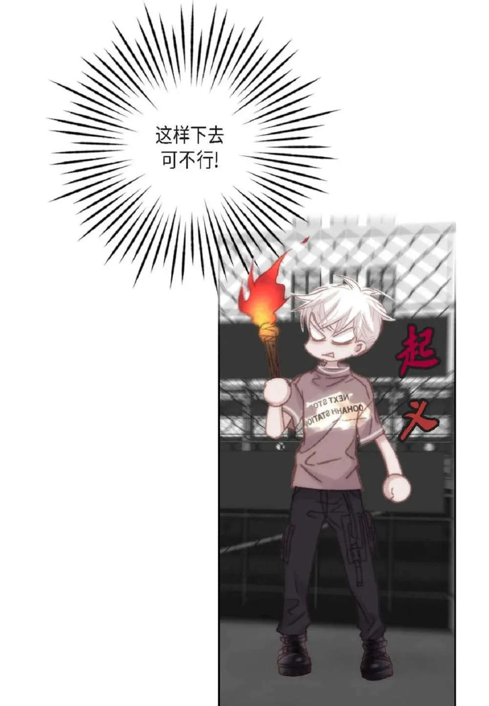 89 他总是抢走我的视线（88P） 第38页