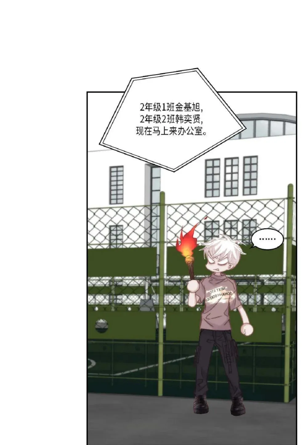 89 他总是抢走我的视线（88P） 第39页