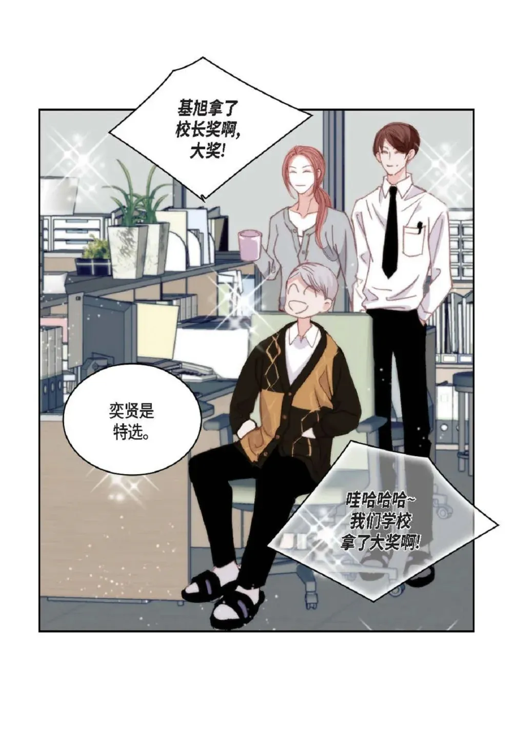 89 他总是抢走我的视线（88P） 第42页