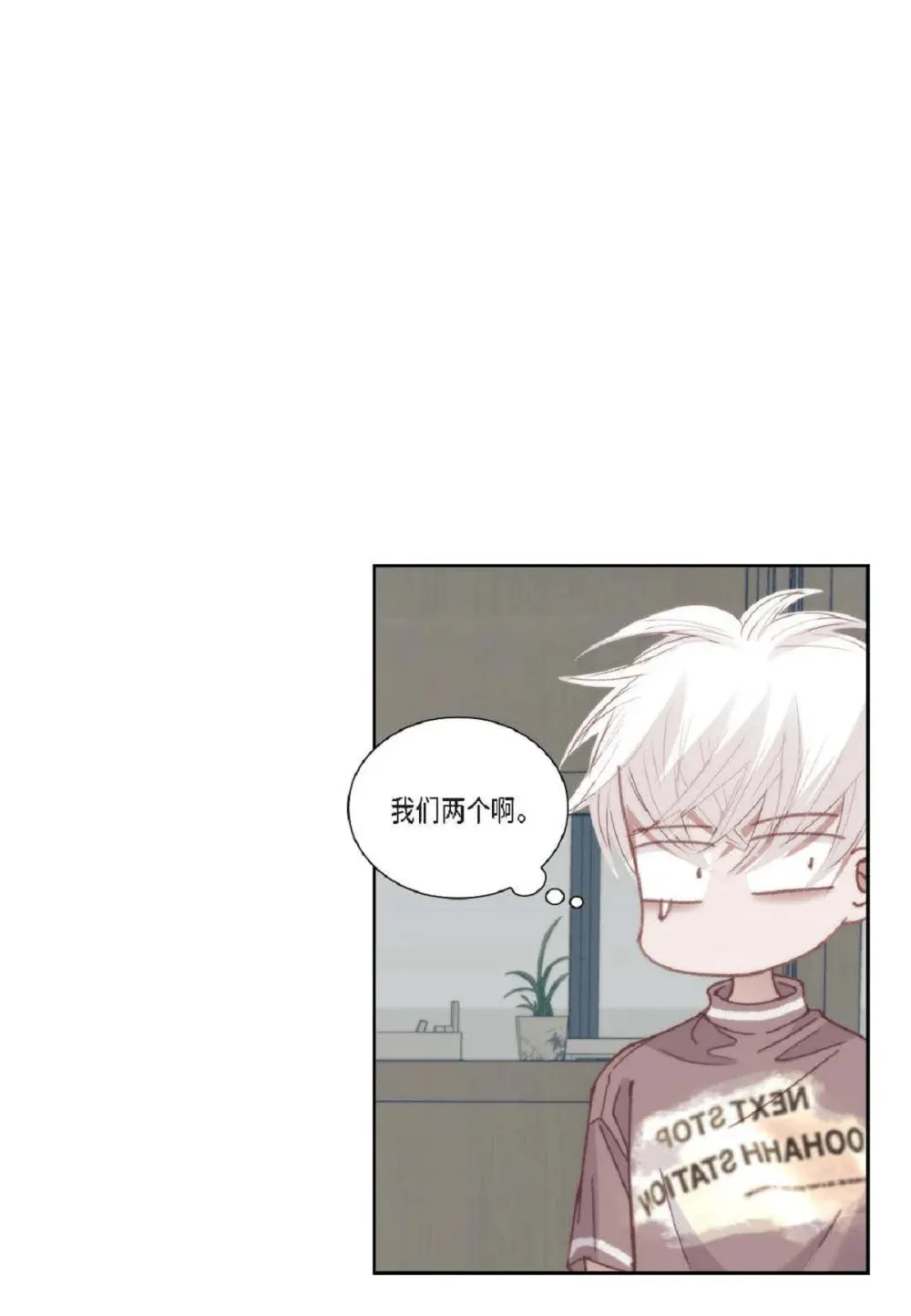 89 他总是抢走我的视线（88P） 第45页