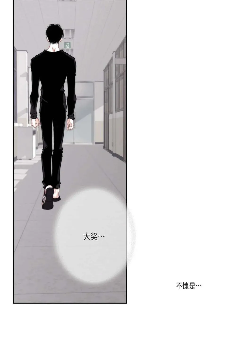 89 他总是抢走我的视线（88P） 第51页