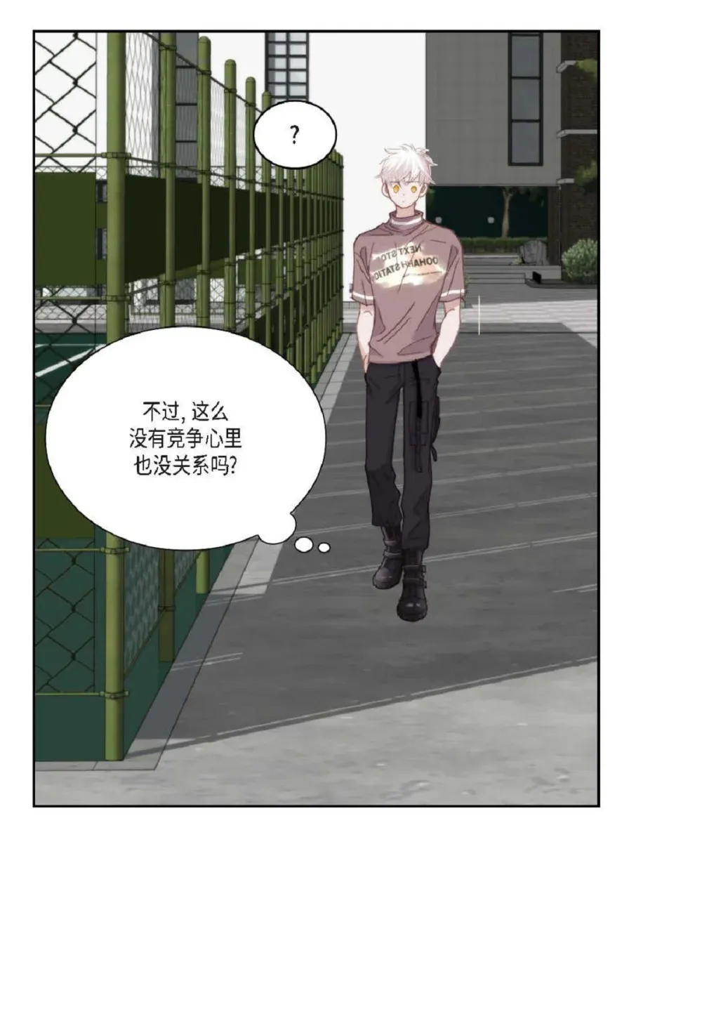 89 他总是抢走我的视线（88P） 第52页