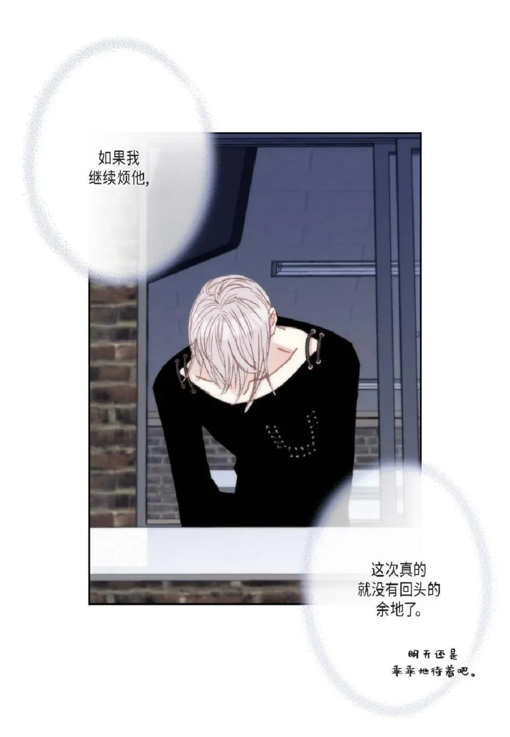 89 他总是抢走我的视线（88P） 第59页