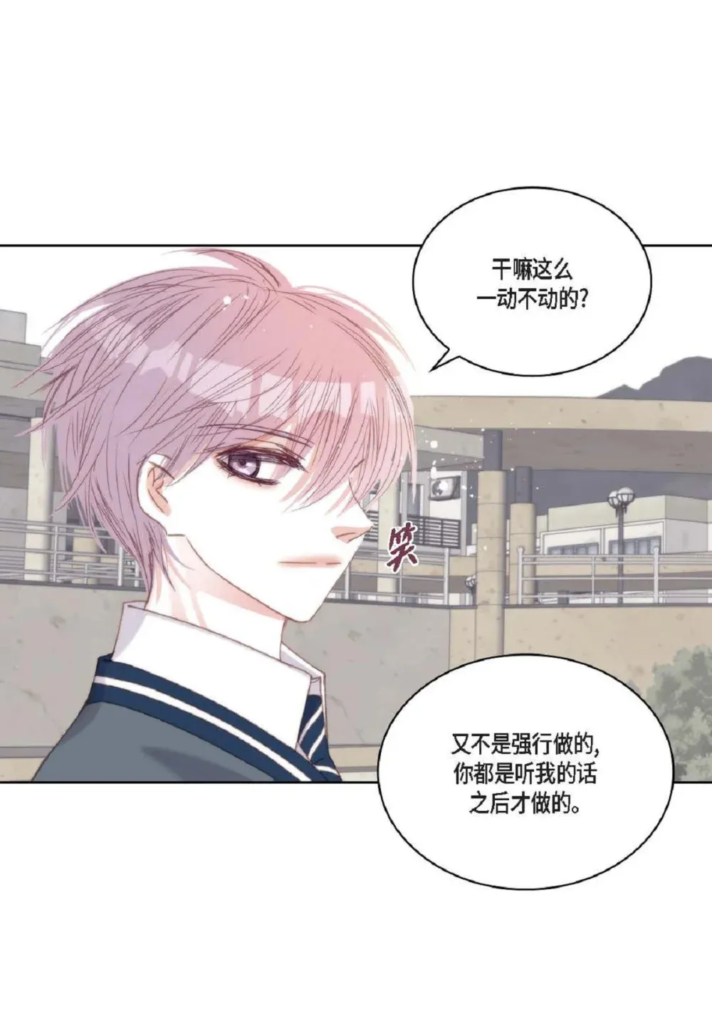 89 他总是抢走我的视线（88P） 第67页