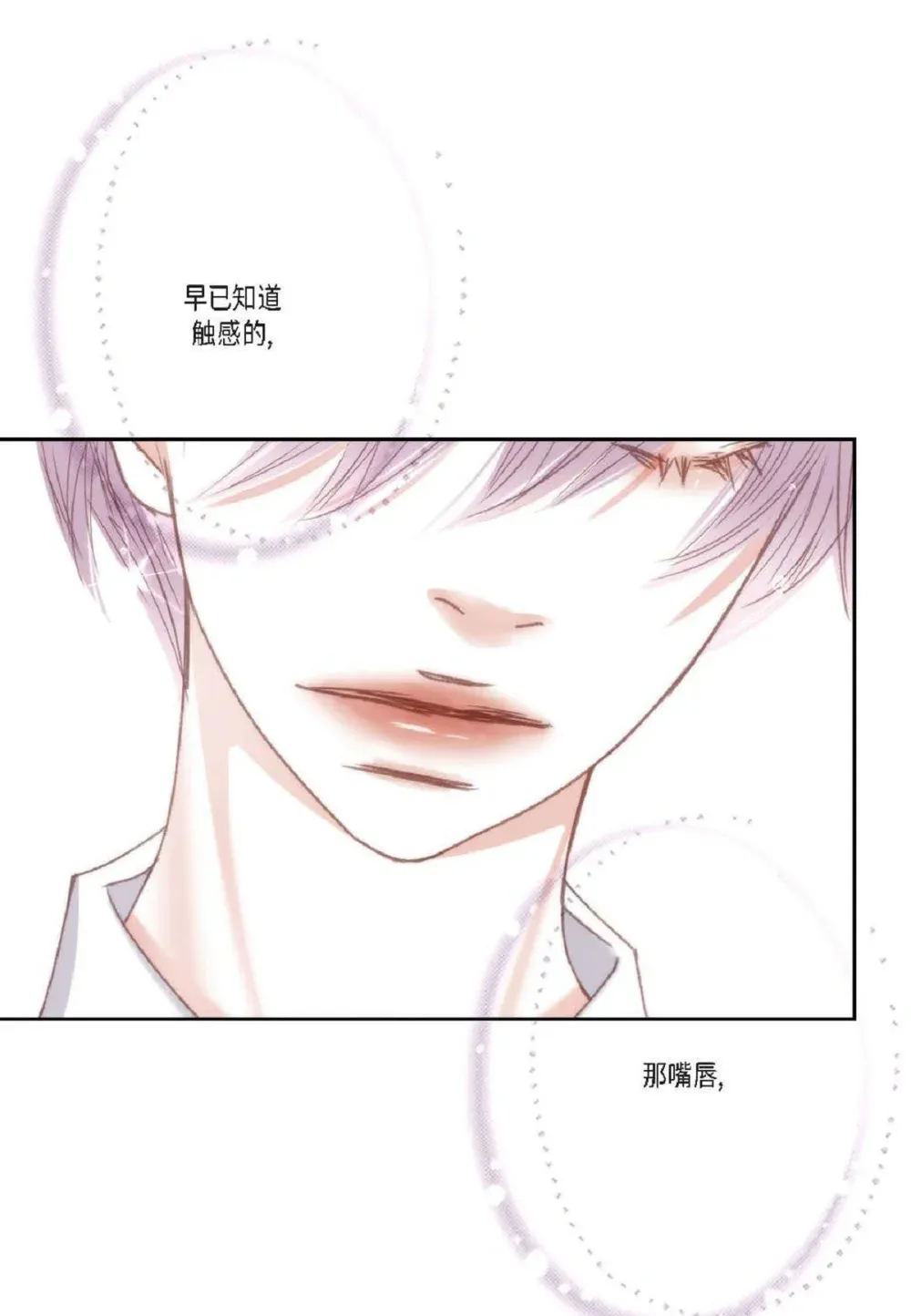 89 他总是抢走我的视线（88P） 第72页