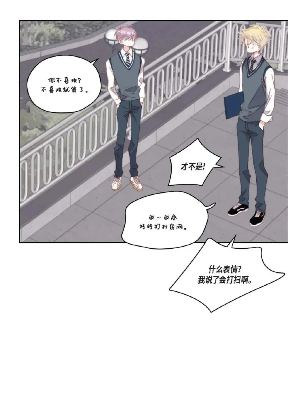 89 他总是抢走我的视线（88P） 第73页