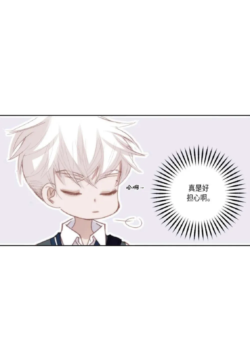 90 那一双眼睛是怎么话事！（82P） 第21页