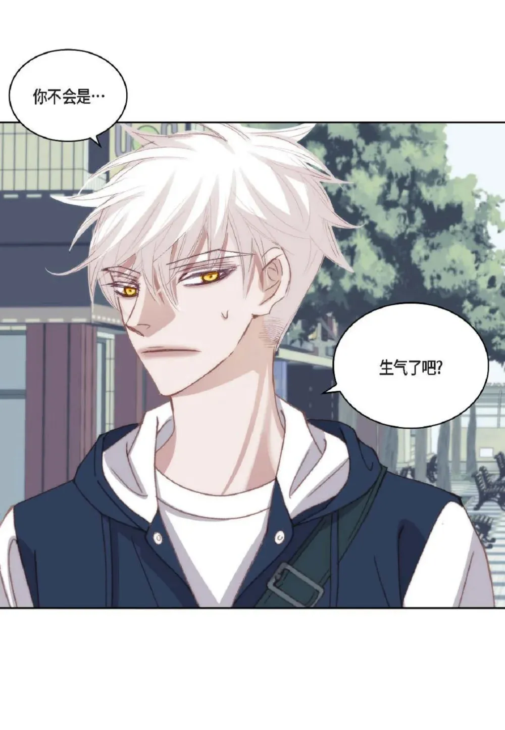 90 那一双眼睛是怎么话事！（82P） 第25页