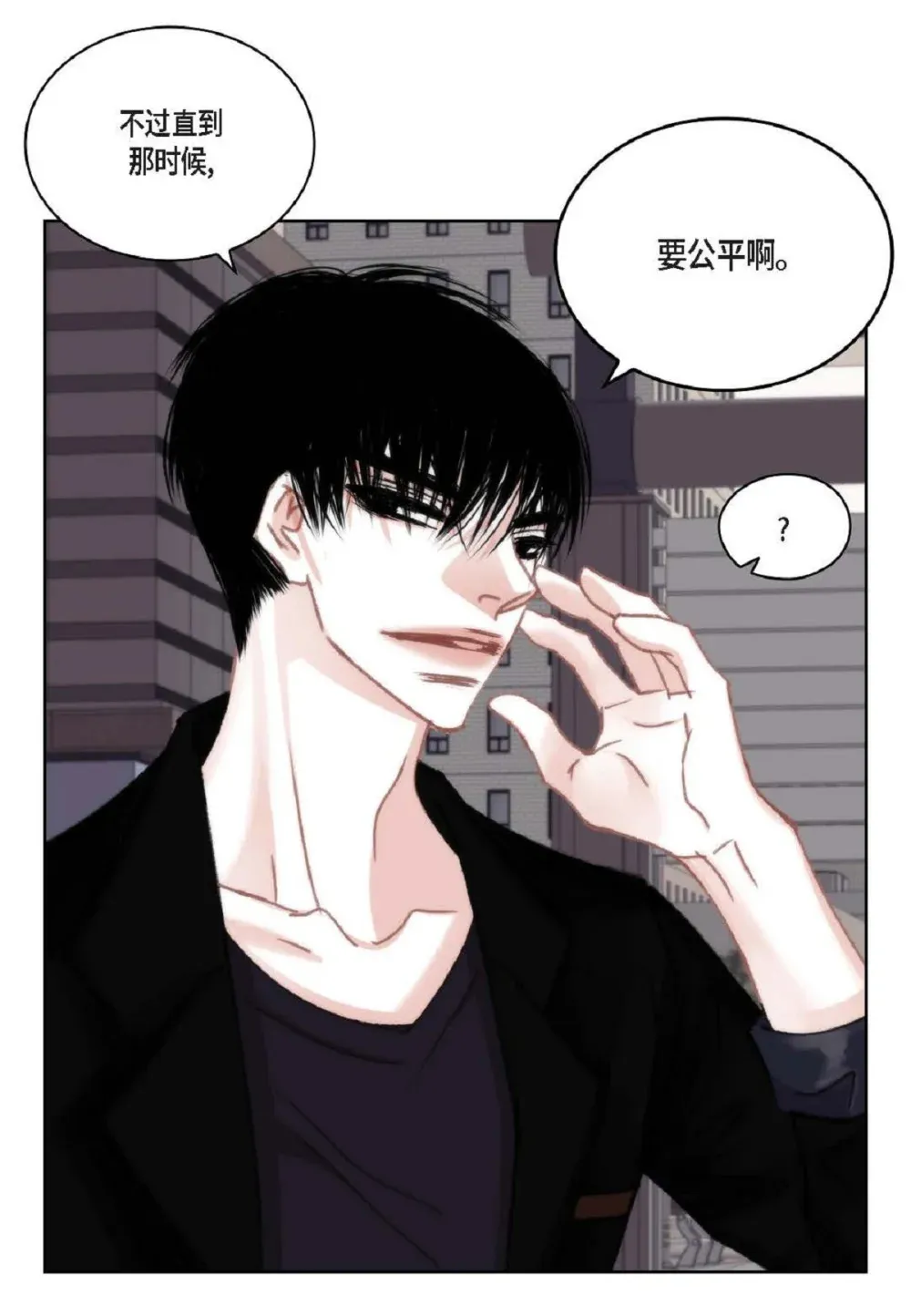 90 那一双眼睛是怎么话事！（82P） 第38页