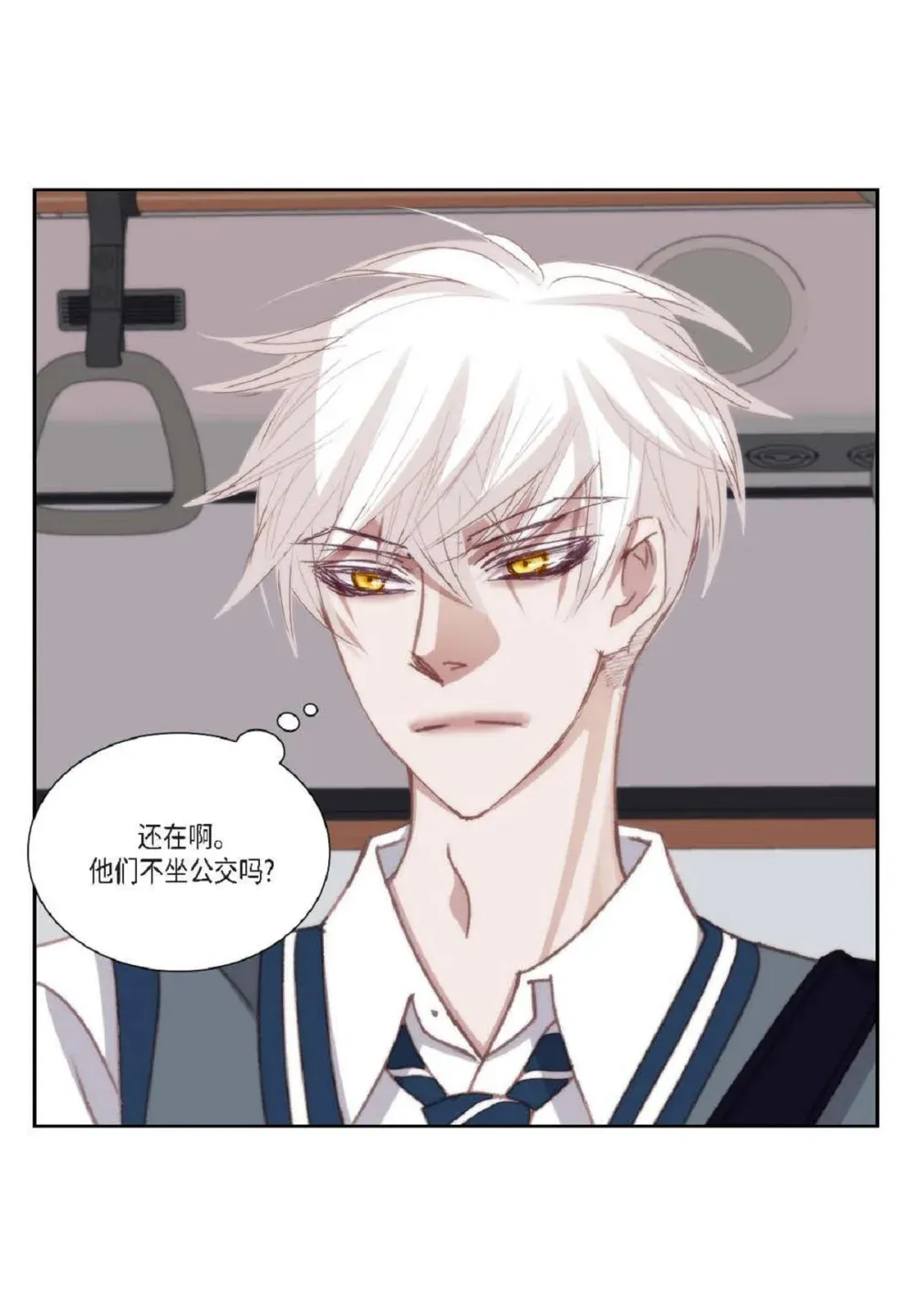 90 那一双眼睛是怎么话事！（82P） 第42页