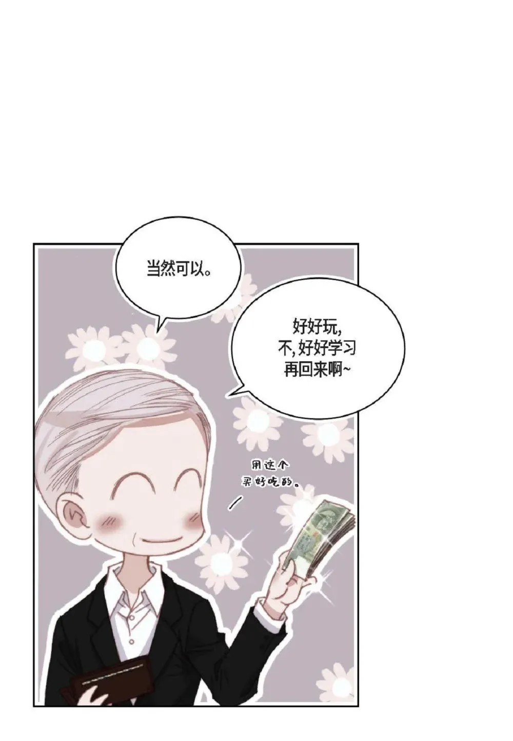 90 那一双眼睛是怎么话事！（82P） 第49页