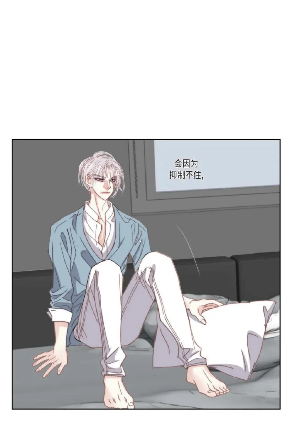 90 那一双眼睛是怎么话事！（82P） 第70页