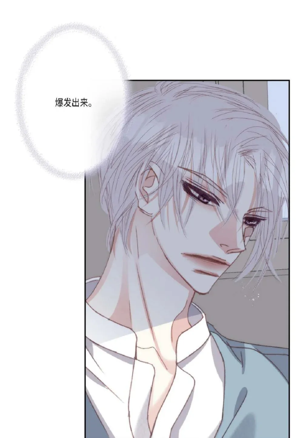 90 那一双眼睛是怎么话事！（82P） 第72页