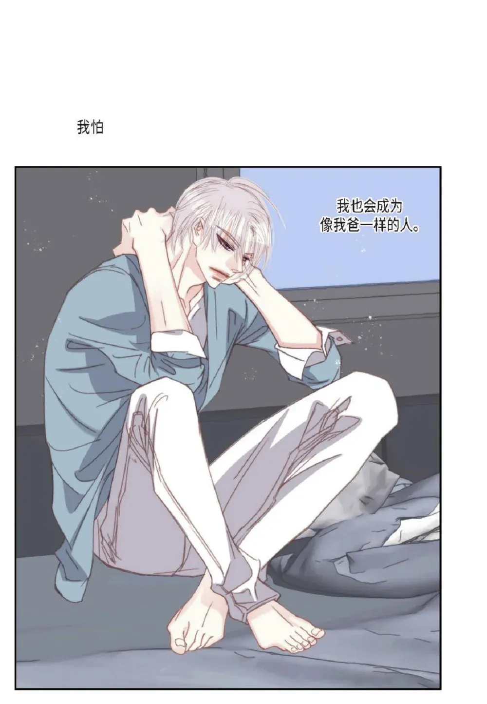 90 那一双眼睛是怎么话事！（82P） 第73页