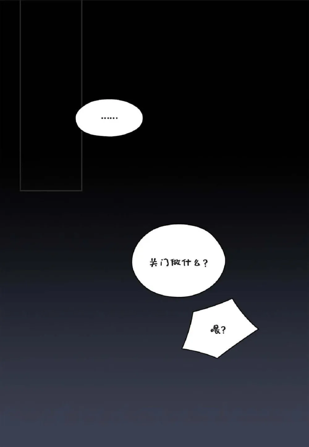 90 那一双眼睛是怎么话事！（82P） 第76页