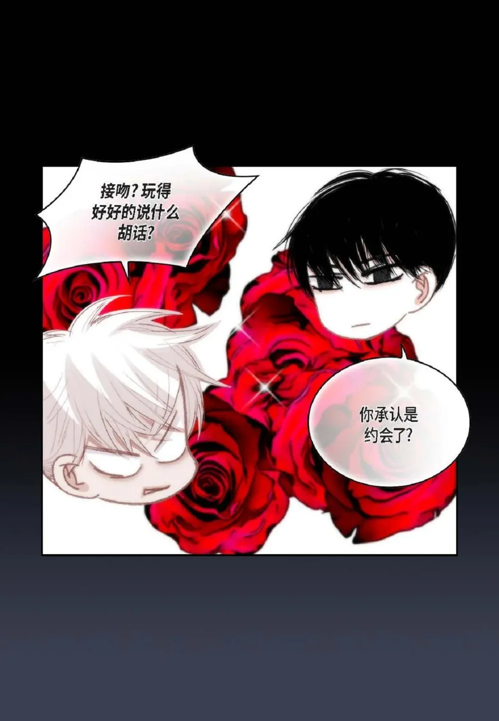 90 那一双眼睛是怎么话事！（82P） 第79页