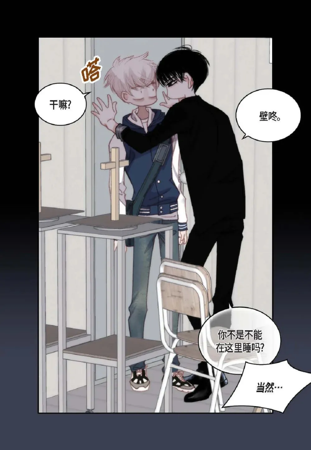 90 那一双眼睛是怎么话事！（82P） 第80页