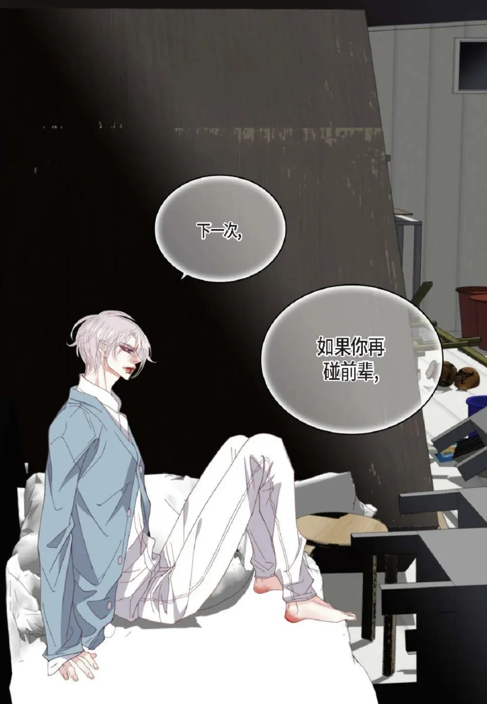 91 ep.91（94P） 第20页