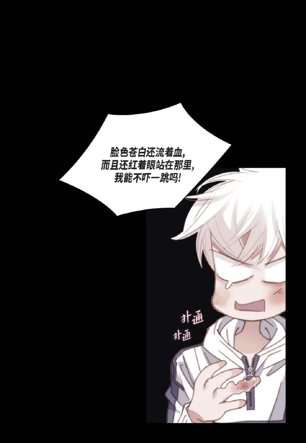 91 ep.91（94P） 第40页