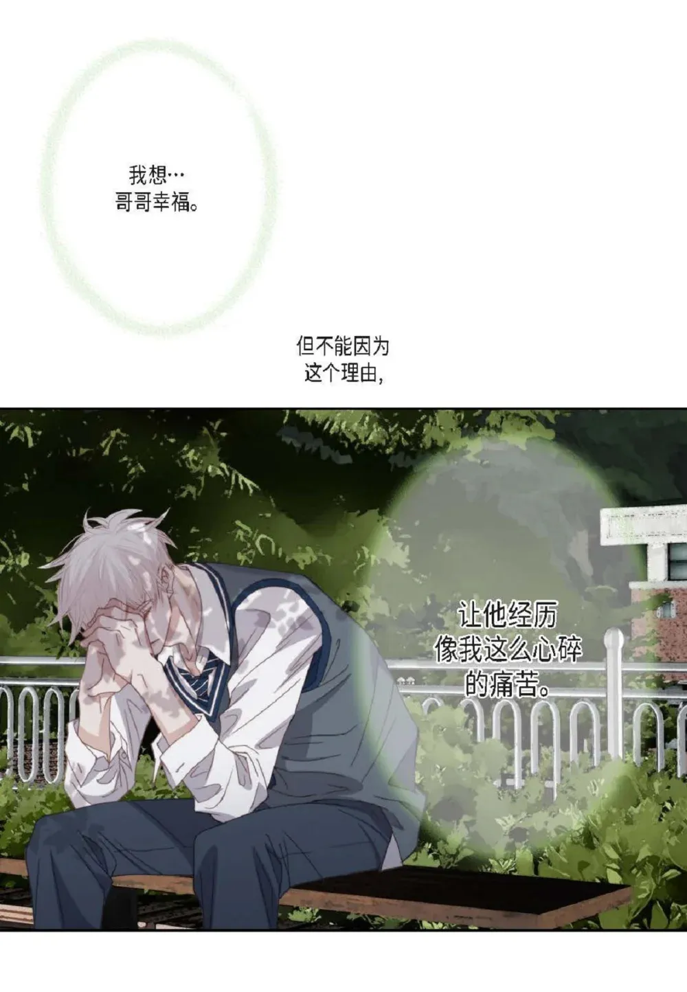 91 ep.91（94P） 第76页