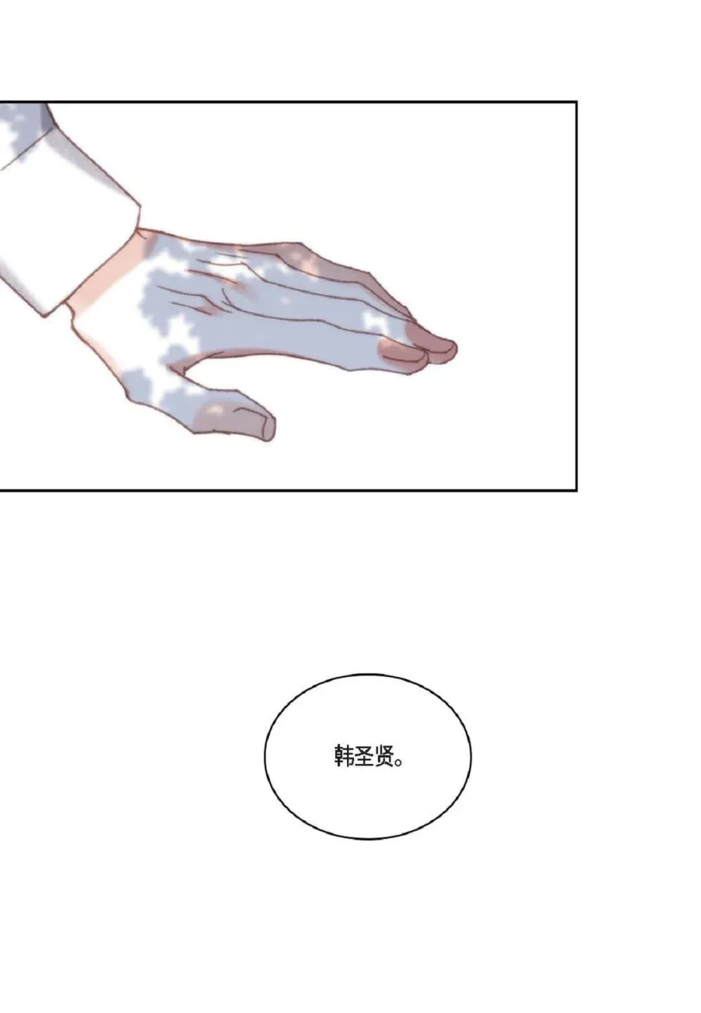 91 ep.91（94P） 第77页
