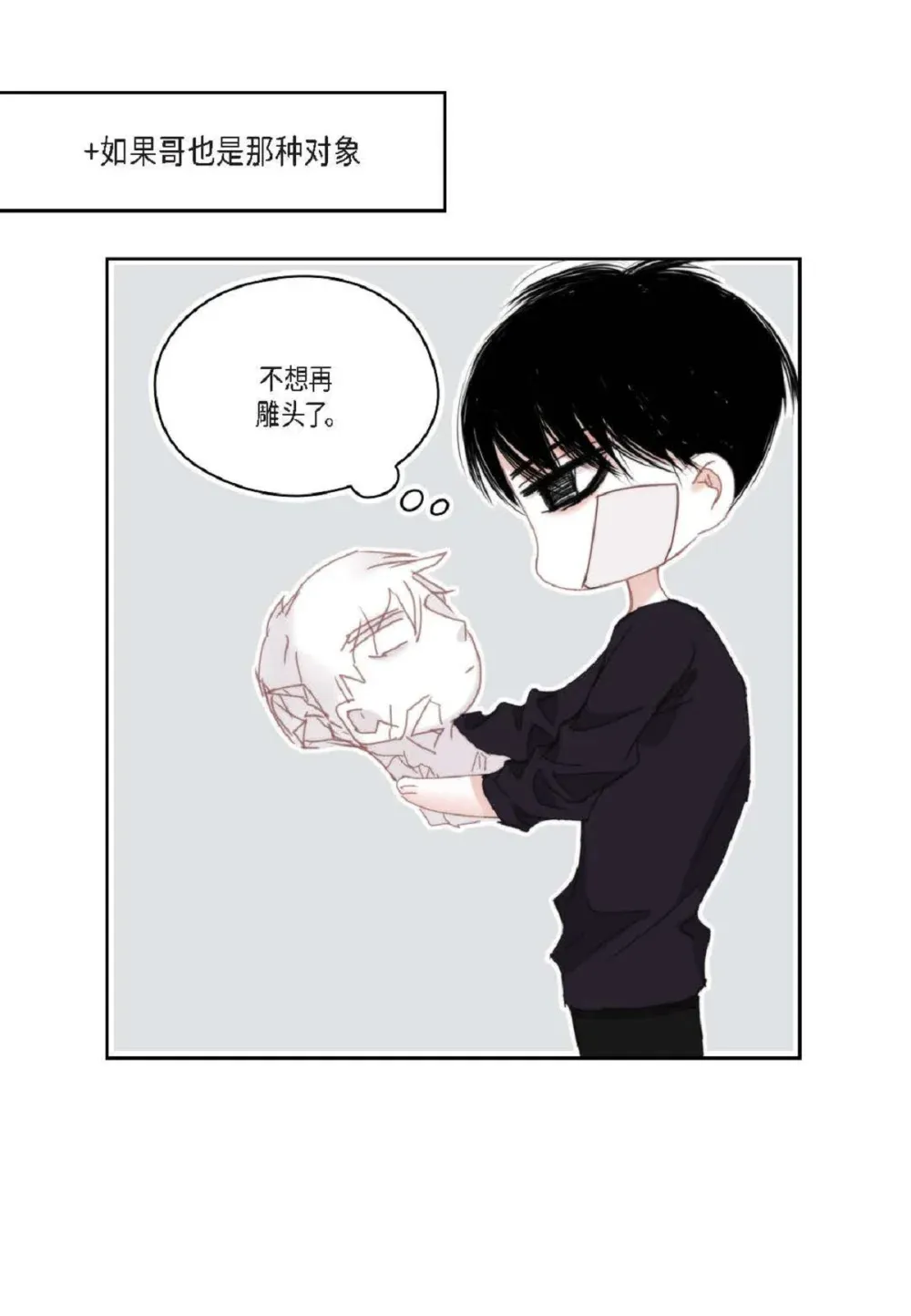 91 ep.91（94P） 第89页