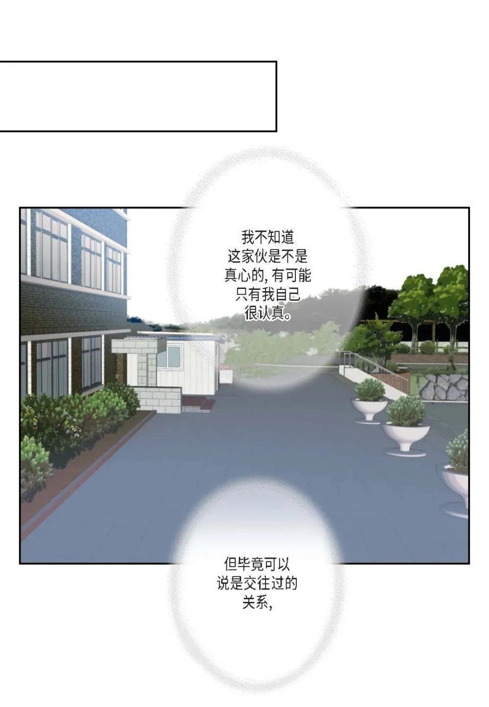 94 ep.94（75P） 第70页