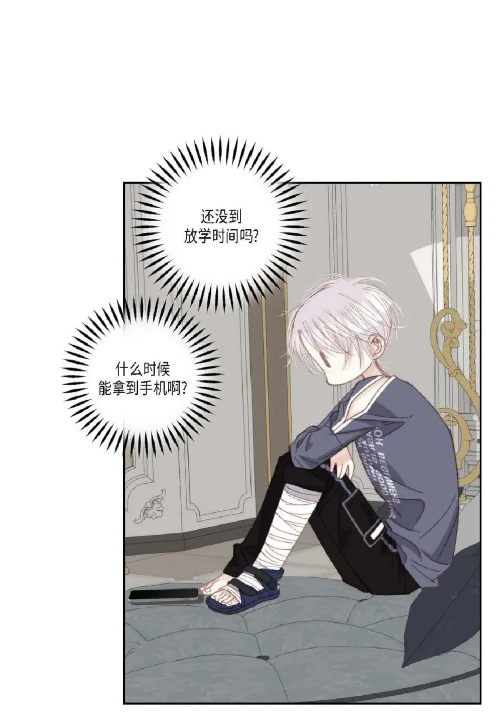 95 ep.95（97P） 第8页
