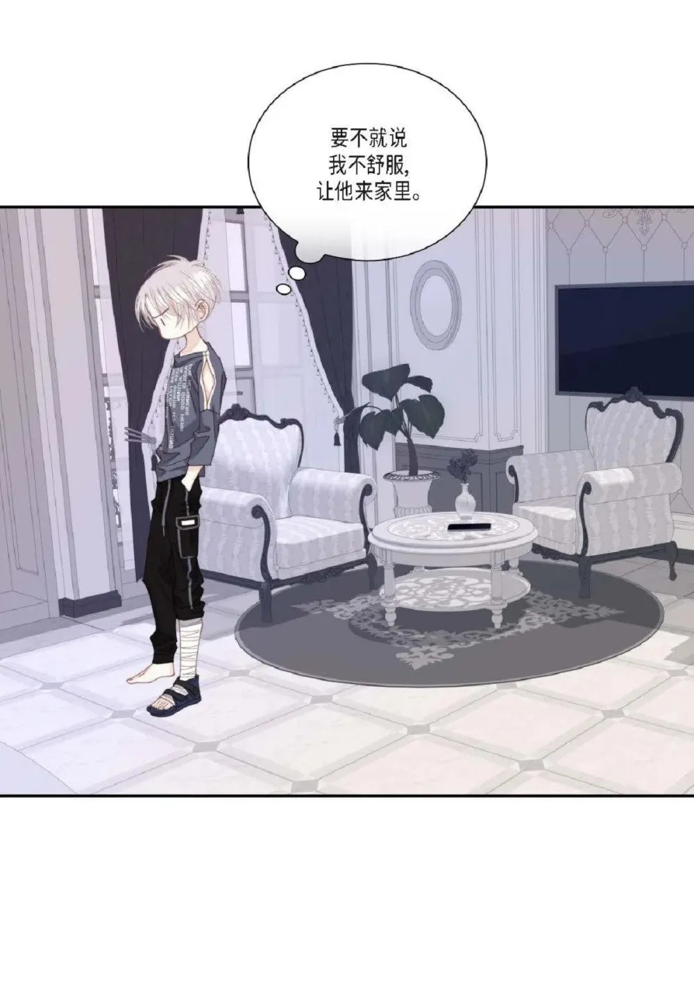 95 ep.95（97P） 第10页