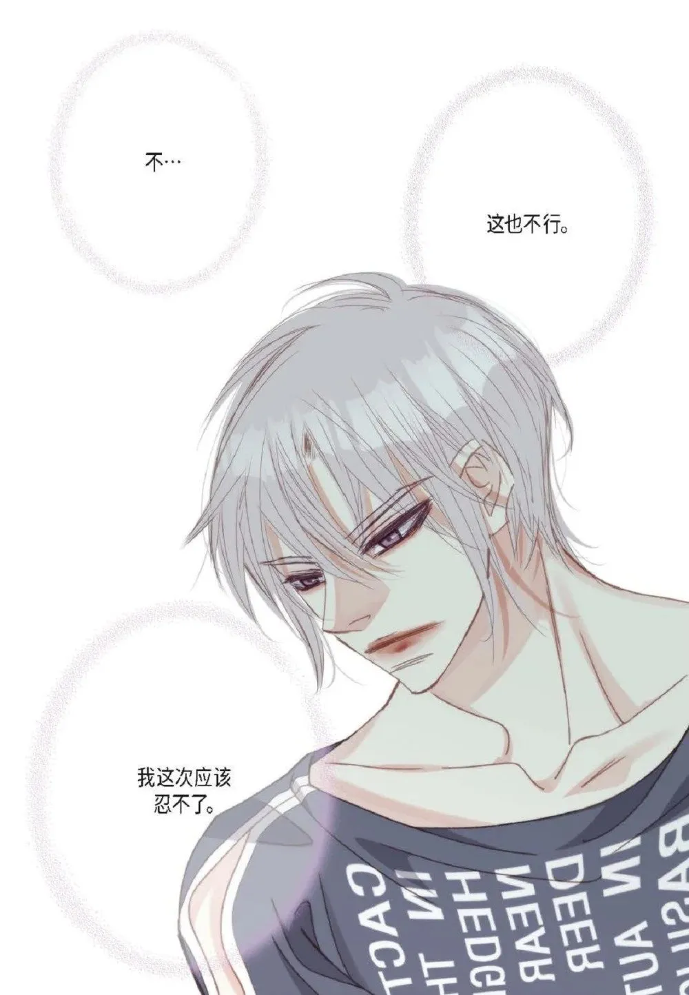 95 ep.95（97P） 第14页