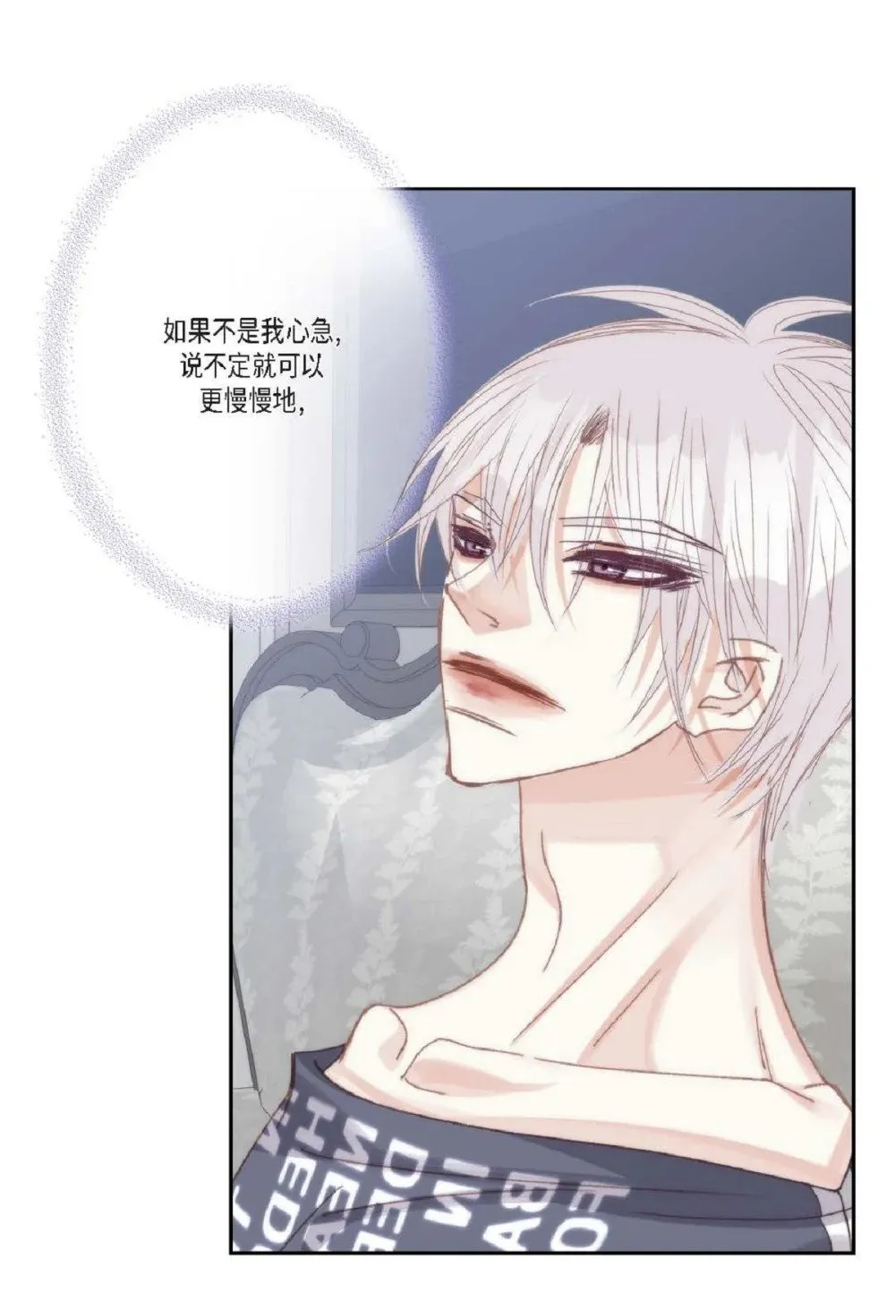 95 ep.95（97P） 第20页