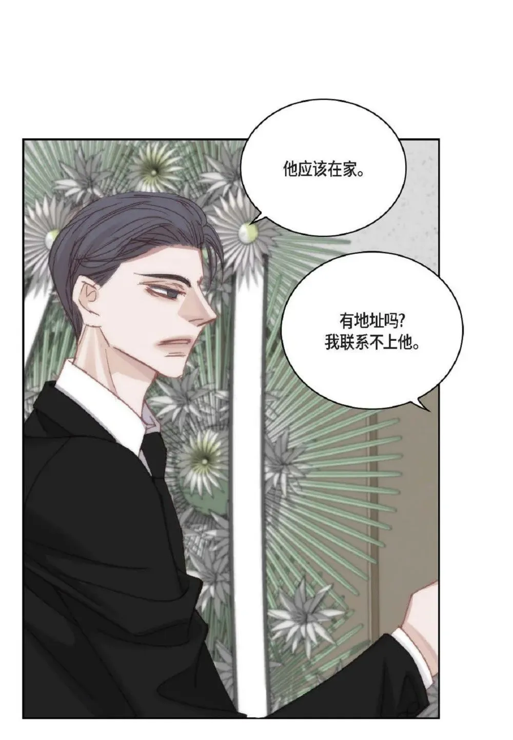 95 ep.95（97P） 第45页