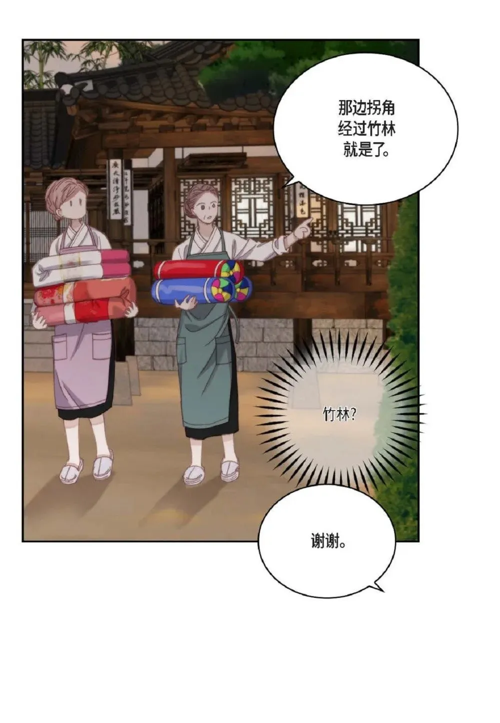 95 ep.95（97P） 第51页