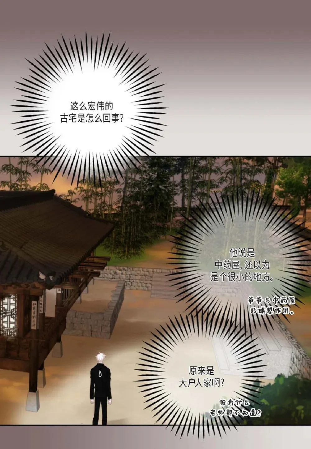 95 ep.95（97P） 第52页