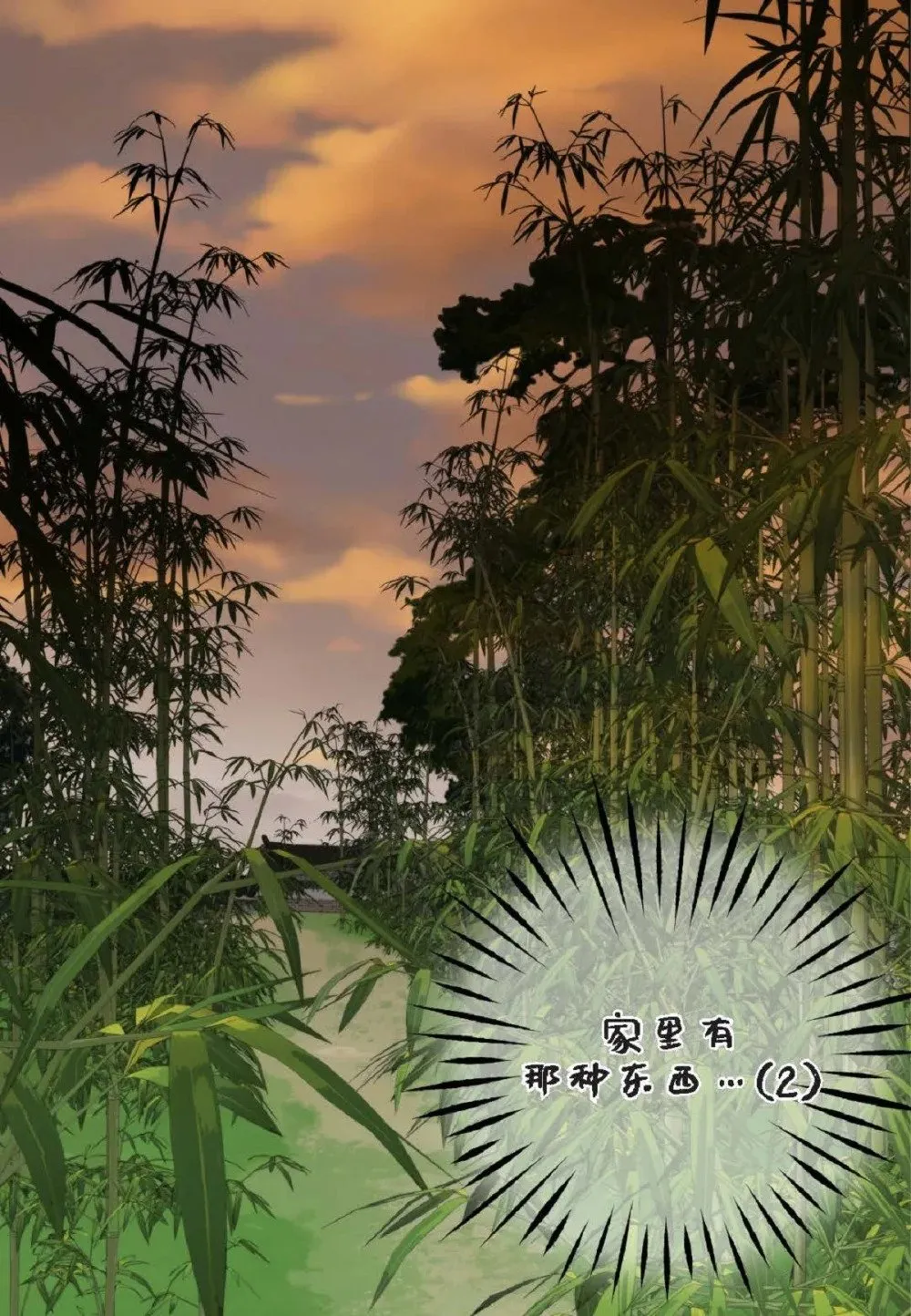 95 ep.95（97P） 第54页