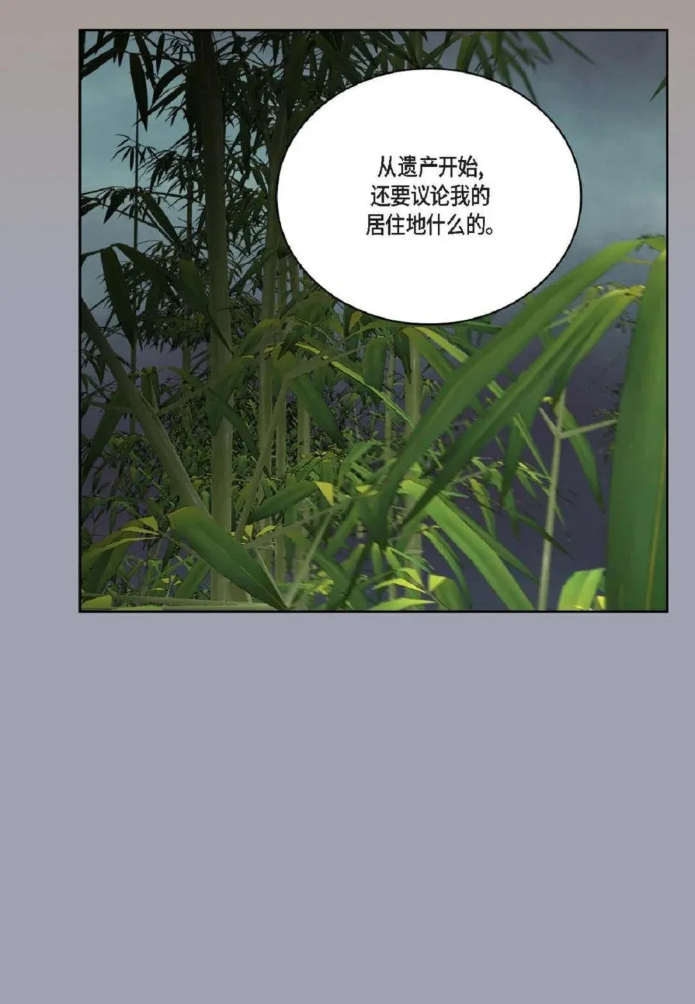 95 ep.95（97P） 第69页