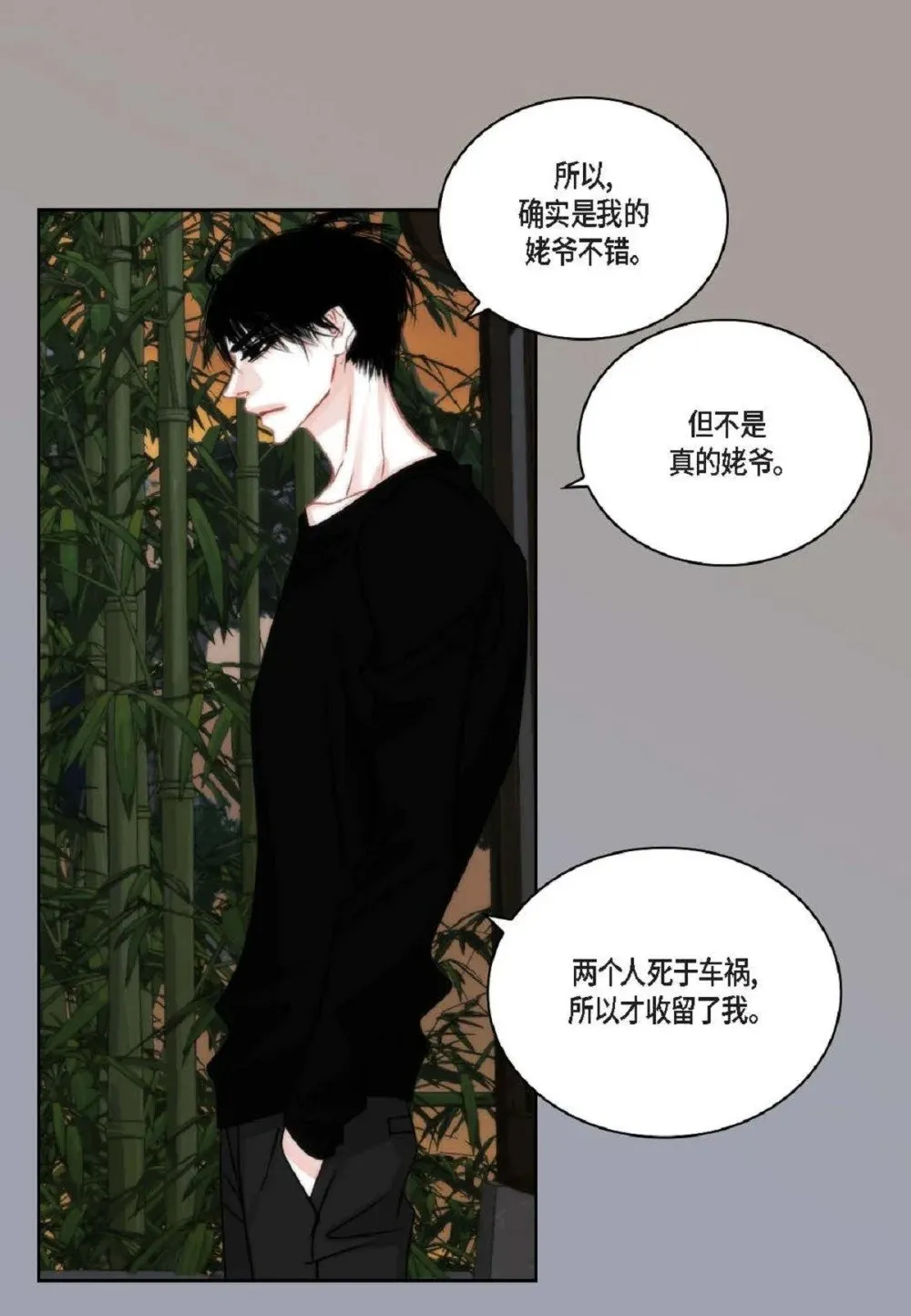 95 ep.95（97P） 第77页