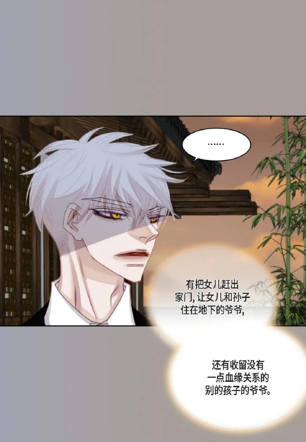 95 ep.95（97P） 第78页