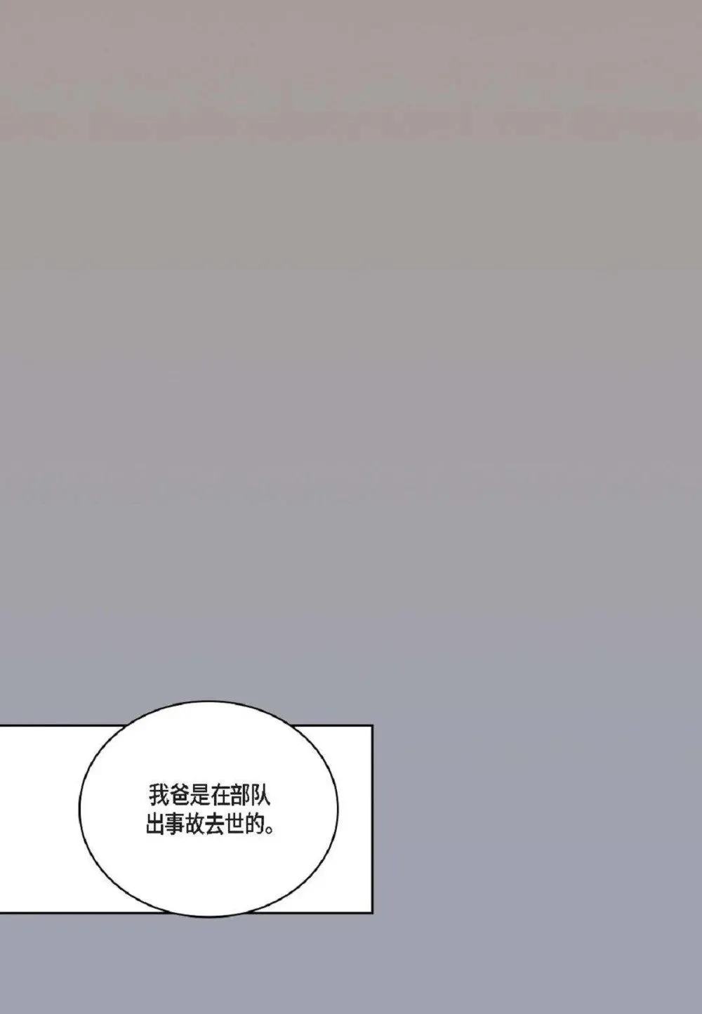 95 ep.95（97P） 第93页