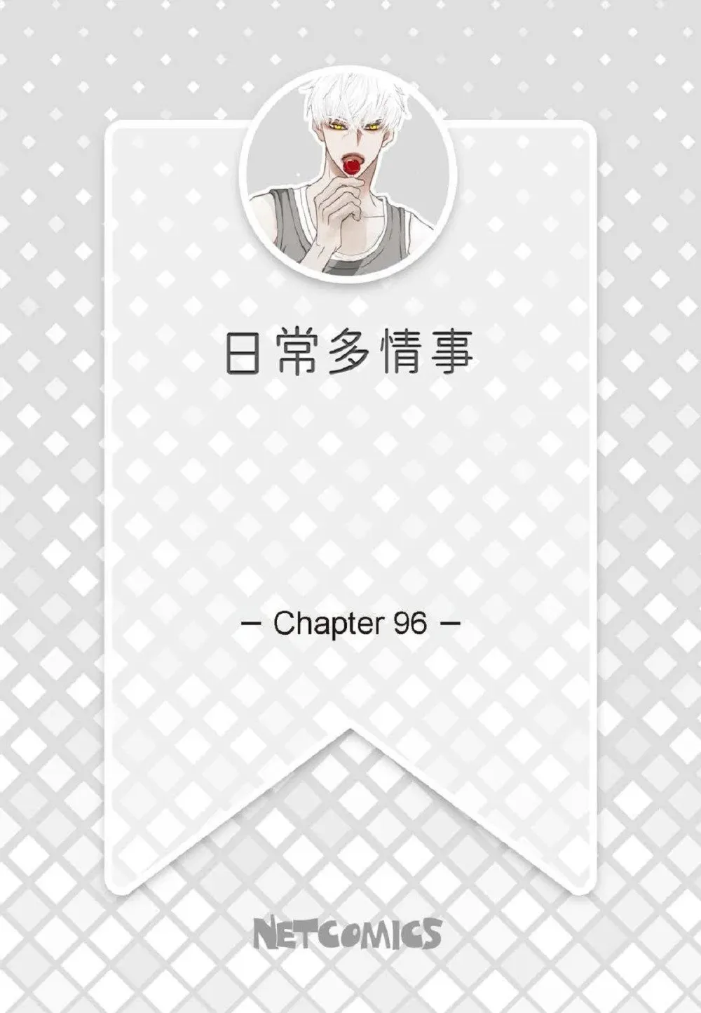 96 ep.96（67P） 第2页