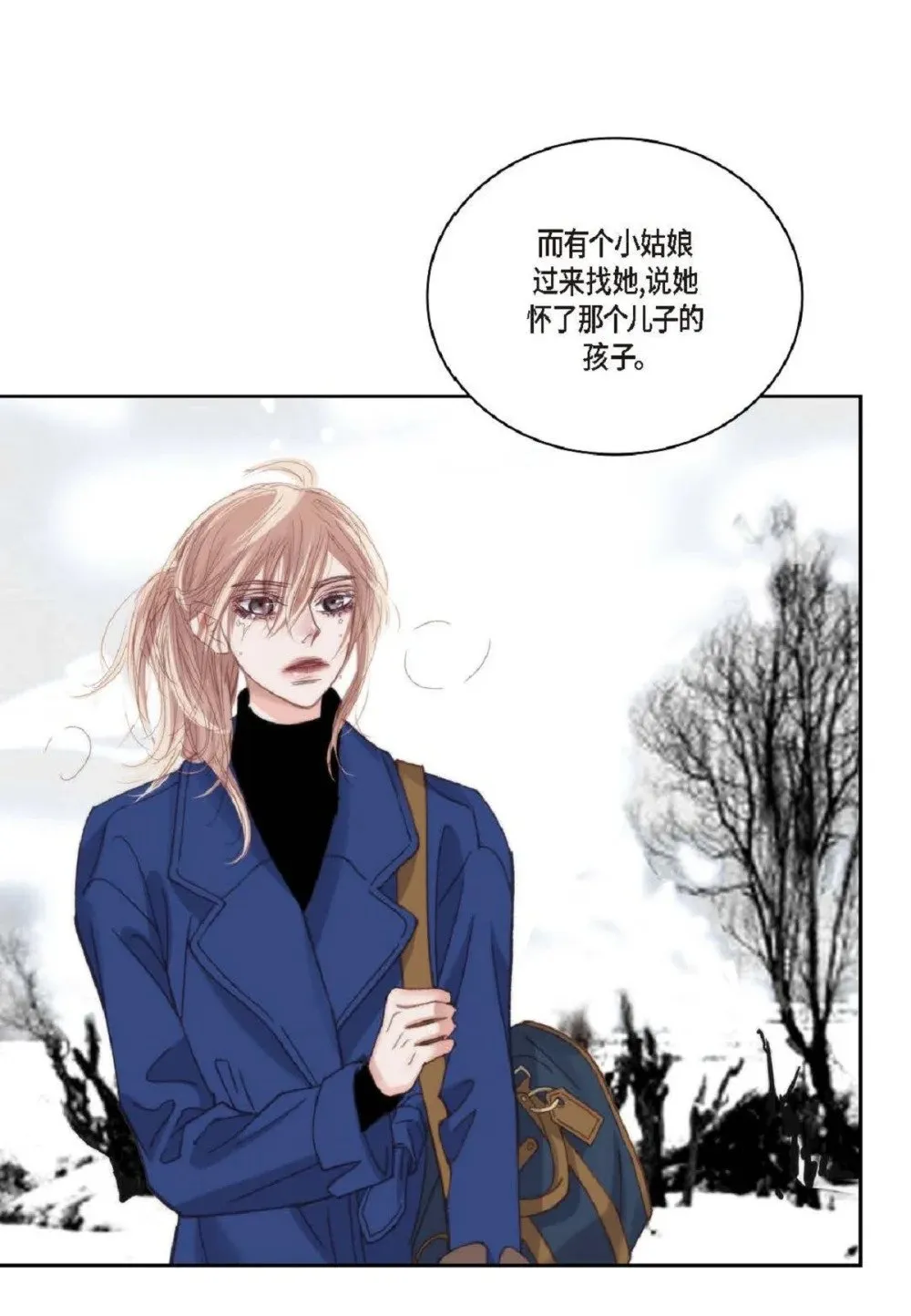 96 ep.96（67P） 第3页