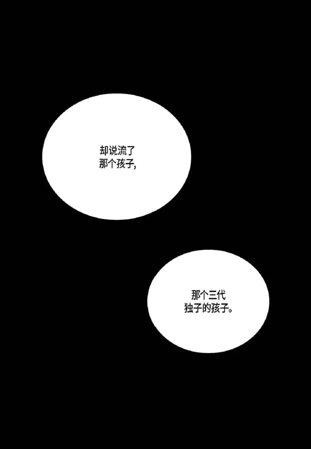 96 ep.96（67P） 第5页