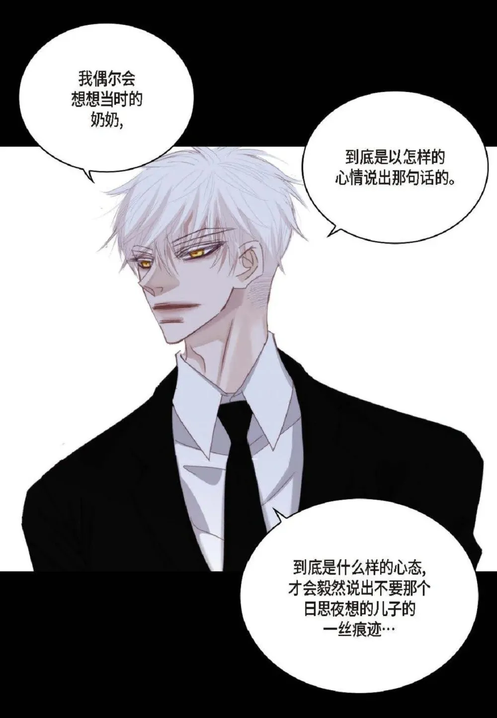 96 ep.96（67P） 第6页