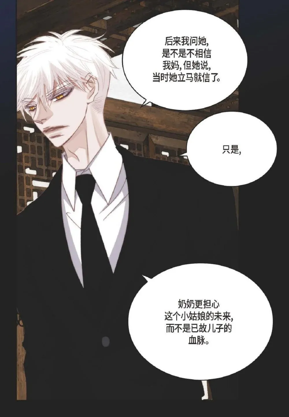 96 ep.96（67P） 第7页